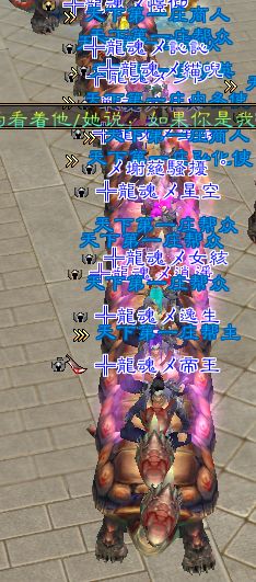 ╬龍魂メXX【情義王朝】阅兵